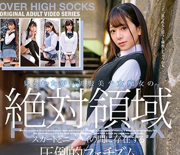 BAZX-232 見られたがり制服美少女痴女の絶対領域 Vol.001