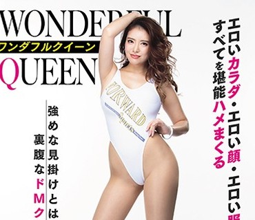 DPMI-051 ワンダフルクイーン 瀬崎彩音