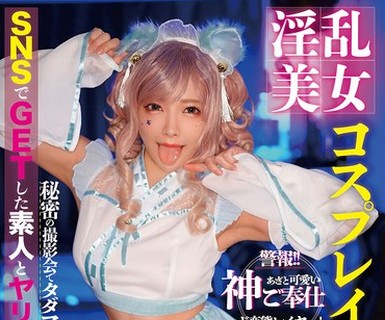 骑兵破解TIKB-203 淫乱美女コスプレイヤー・敏感お漏らし・ハメ潮・体液ドロドロオフパコSEX 一条みお