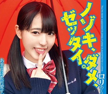 YMDD-187 ノゾキ、ダメ、ゼッタイ。あまりにも可愛すぎる近所の美少女（河奈亜依）が僕に奉仕するようになるまで