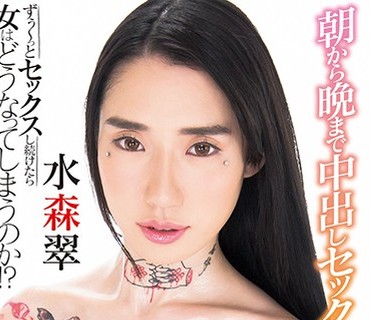 IENF-075 水森翠 朝から晩まで中出しセックス40