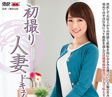 JRZD-959 初撮り人妻ドキュメント 新木はるか