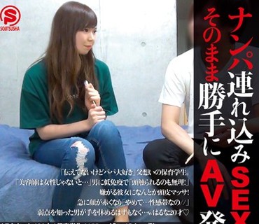 SNTR-009 ナンパ連れ込みSEX隠し撮り・そのまま勝手にAV発売。するドSな年下くん Vol.9
