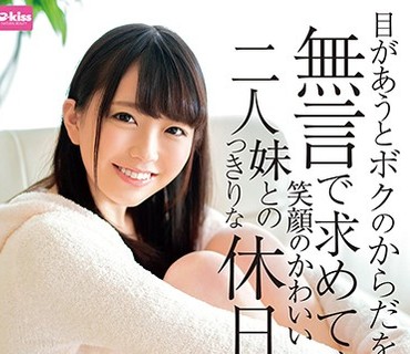 EKDV-635 目があうと無言でボクのからだを求めてくる笑顔のかわいい妹との二人っきりな休日。桜井千春