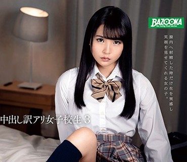 MDBK-117 中出し訳アリ女子校生 3
