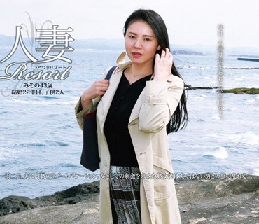 GBSA-063 人妻Resort みその43歳