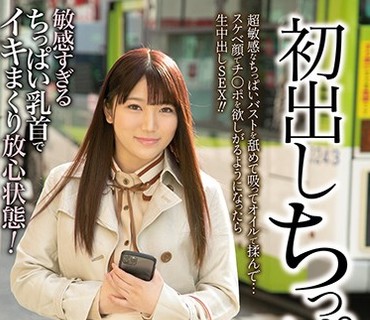 ANZD-014 初出しちっぱい Vol.2 貧乳コンプレックスの女子大生 敏感すぎるちっぱい乳首でイキまくり放心状態！ ゆな