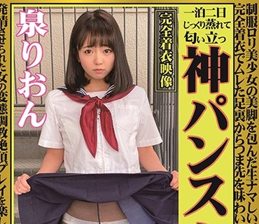 OKP-059 神パンスト 泉りおん 制服ロリ美少女の美脚を包んだ生ナマしいパンストを完全着衣でムレた足裏からつま先を味わい尽くす！時には顔騎や足