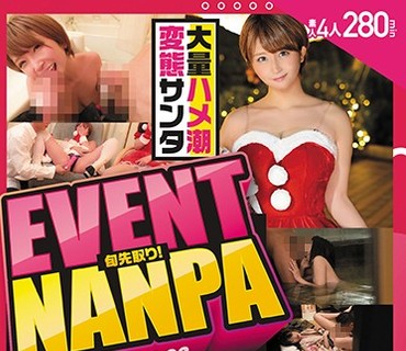 GAV-035 旬先取り！EVENT NANPA VOL.02