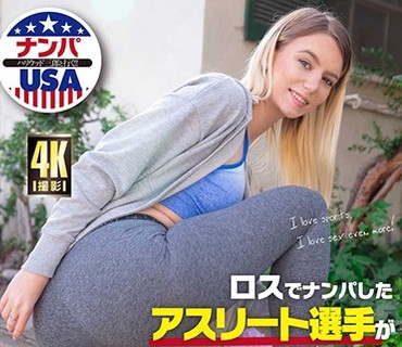 HIKR-169 ロスでナンパしたアスリート選手が2024年の大会に向け頑張り鍛えあげた豊満下半身を見せつけAVデビュー ジェイデン（22歳）