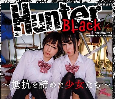 HUNBL-001 ～抵抗を諦めた少女たち～ 夜の学校でオモチャのようにひたすらイラマチオ＆中出しを繰り返され、痙攣しっぱなしの無抵抗女子●生