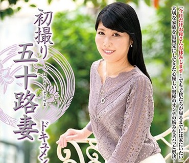 JRZD-944 初撮り五十路妻ドキュメント 勝山直美