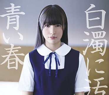 FNEO-057 白濁に汚れた青い春 2名の出席簿 制服の華盛り