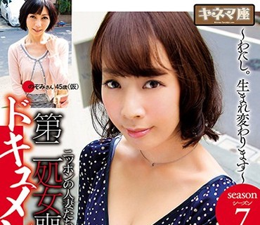 KNMD-082 第二処女喪失ドキュメント シーズン7
