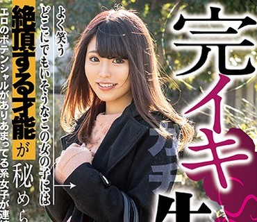 BAHP-027 完イキガチ失神！よく笑うどこにでもいそうなこの女の子には絶頂する才能が秘められていた