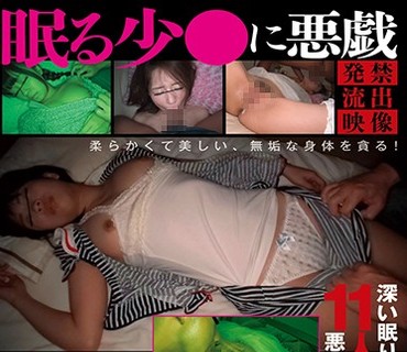 SCR-243 眠る少●に悪戯 夜●い中出しわいせつ映像4時間