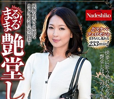 NATR-638 まるまる！艶堂しほり