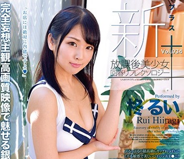 MDTM-633 新放課後美少女回春リフレクソロジー＋ Vol.034 柊るい