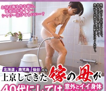 OFKU-152 上京してきた嫁の母が40代にしては意外とイイ身体つきだったので…イタズラをしてヤラシイ展開に持ち込んでみた…180分