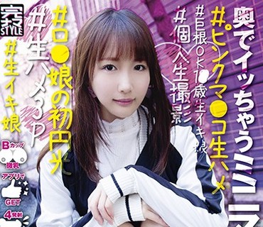 KNAM-015 完ナマSTYLE@ことり ＃巨根OK1●歳生イキ娘 ＃ピンクマ●コ生ハメ ＃個人生撮影 ＃ロ●娘の生円光 ＃生ハメ3P ＃生イキ娘 高梨ことり