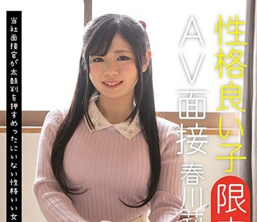 JMTY-027 性格良い子［限定］AV面接 春川莉乃