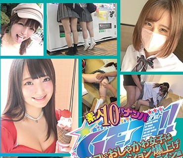 DSS-217 素人10代ナンパ GET！！ No.217 シコいおしゃかわ女子はテンション爆上げ性育オンライン編