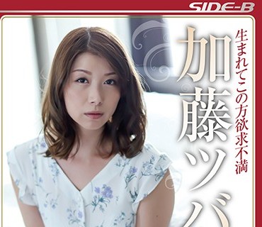 NSPS-823 ながえSTYLE厳選女優 生まれてこの方欲求不満 加藤ツバキbest