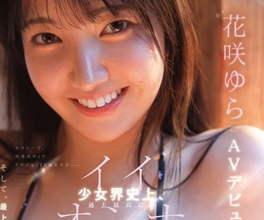 骑兵破解CAWB-018 少女界史上、过去最高にイイオンナ。そして、最上级のわがままボディ。花咲ゆら AVデビュー
