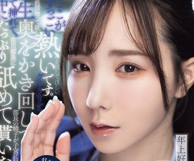 骑兵破解ADN-791 私を妊娠させるつもりで抱いてください…。 年上好きの美女が孕ませ淫语で上司の子种をじゅっぽり搾り取る沼セックス。 海老咲あお