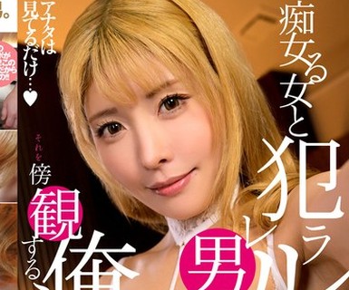 骑兵破解ECB-169 痴女る女と犯ラレル男とそれを傍観する俺ら（ECB-169）