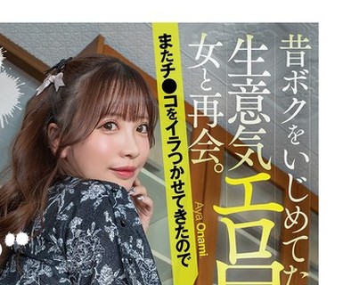 骑兵破解FJIN-159 【∞ザーメンピストン！】昔ボクをいじめてた生意気エロ尻女と再会。またチ●コをイラつかせてきたのでヤリ返し精子ブリブリ抜かずの中