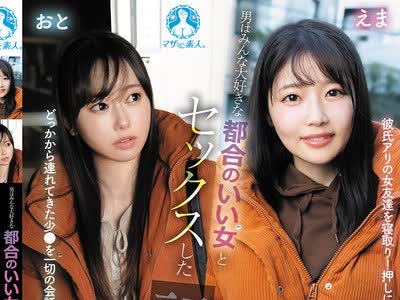 骑兵破解SAN-479 男はみんな大好きな都合のいい女とセックスした记録动画