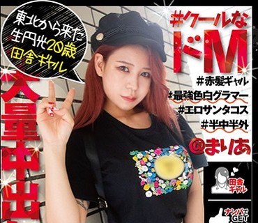 KNMB-004 完ナマSTYLE@まりあ ＃赤髪ギャル ＃最強色白グラマー ＃クールなドM ＃エロサンタコス ＃半中半外 ＃大量中出し