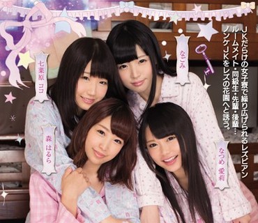 BBAN-117 レズビアンがいる有名女子校の女子寮 バイノーラル録音で臨場感たっぷりのレズビアンの日常とプレイをお届け