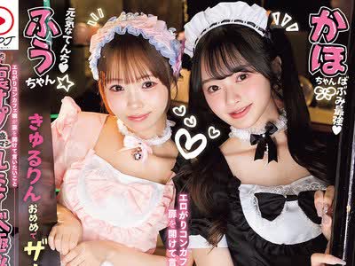 骑兵破解NPJS-271 エロがりコンカフェ嬢が扉を开けて言いたいこと えちちな裏オプ体液マシマシ乱交イベ极秘开催します