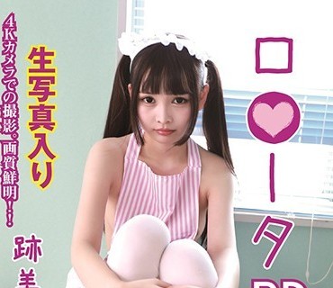 LOOTA-029 ロ●ータ 跡美しゅり
