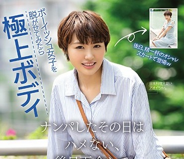 NNPJ-400 ナンパしたその日はハメない、后日再会してムチャクチャ中出しSEXした。（NNPJ-400）
