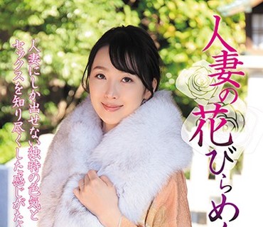 MYBA-023 人妻の花びらめくり 桜樹玲奈
