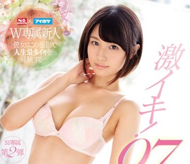 SNIS-822 激イキ！97絶頂！ 夏川あかり