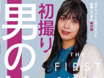 骑兵破解GUN-695 初撮り男の娘 THE FIRST SHOT AVデビューあこ
