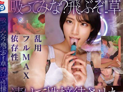 骑兵破解STSK-224 吸ってみな？飛ぶぞ！！草 乱用 フルMAX 依存性 漬けて性接待させたアイドルの卵4名