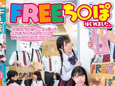 骑兵破解HUNTC-517 FREEち○ぽはじめました。「FREEち○ぽ？…えっ待って、このおち○ちんのビジュ、めちゃメロいんだけど！！」顔さえ隠せばち○ぽのビジュ