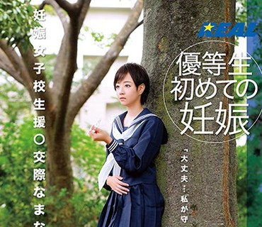 XRW-252 妊娠女子校生援○交際なまなかだし10連発 相原翼