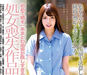 ZEX-395 初めて晒す一糸まとわぬ姿が眩しすぎる！処女喪失作品集480分VOL.3