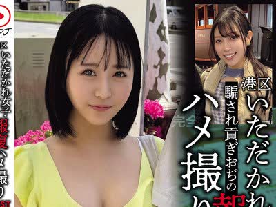 骑兵破解NPJB-122 港区いただかれ女子 騙され貢ぎおぢの報復ハメ撮りBEST Vol.2 ＃勝手にAV化＃無許可中出し