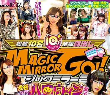 SDMU-462 マジックミラー号 渋谷でコスプレを楽しむハロウィン女子厳選15名大収穫祭！エビ反りになるほど絶頂イキまくる！全員SEX8時間スペシャル！