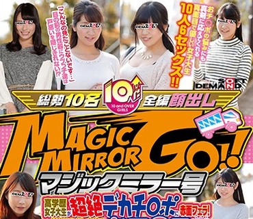 SDMU-463 マジックミラー号 高学歴女子大生が超絶デカチ○ポに赤面フェラ！最後はやさしすぎてキツキツおマ○コに巨根丸ごと挿入！in目白