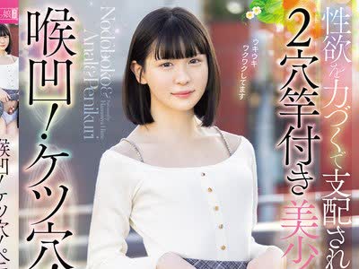 骑兵破解MISM-455 喉凹！ケツ穴！ペ二クリ！性欲を力づくで支配されたい強欲2穴竿付き美少女 花宮ひめ21歳