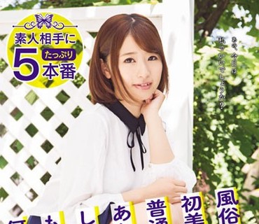 HMPD-10009 風俗行ったら 初美沙希が普通に来て ありえないサービスしてくれて もうしばらく何もできない
