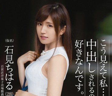 AKA-028 こう見えて私…中出しされるのが好きなんです。 1 石見ちはる